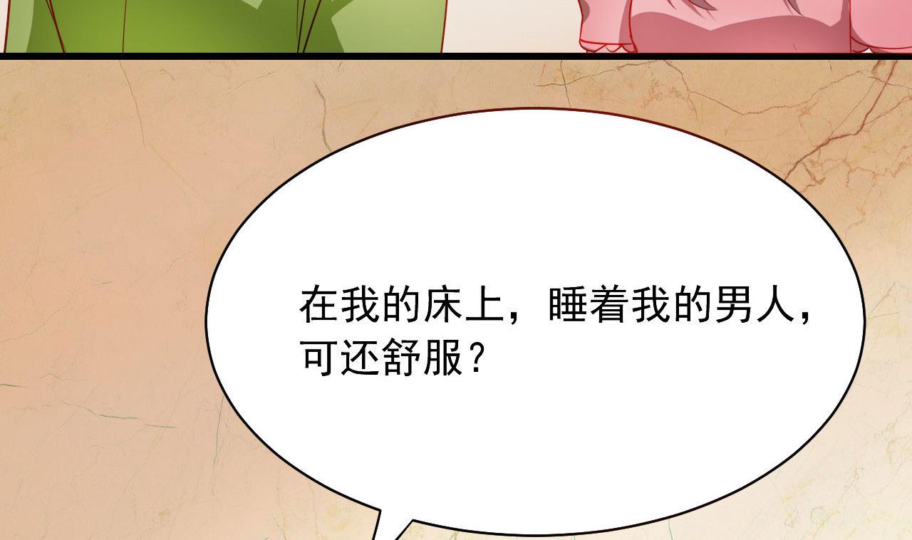 第48话 多谢你满足我男友-第48话