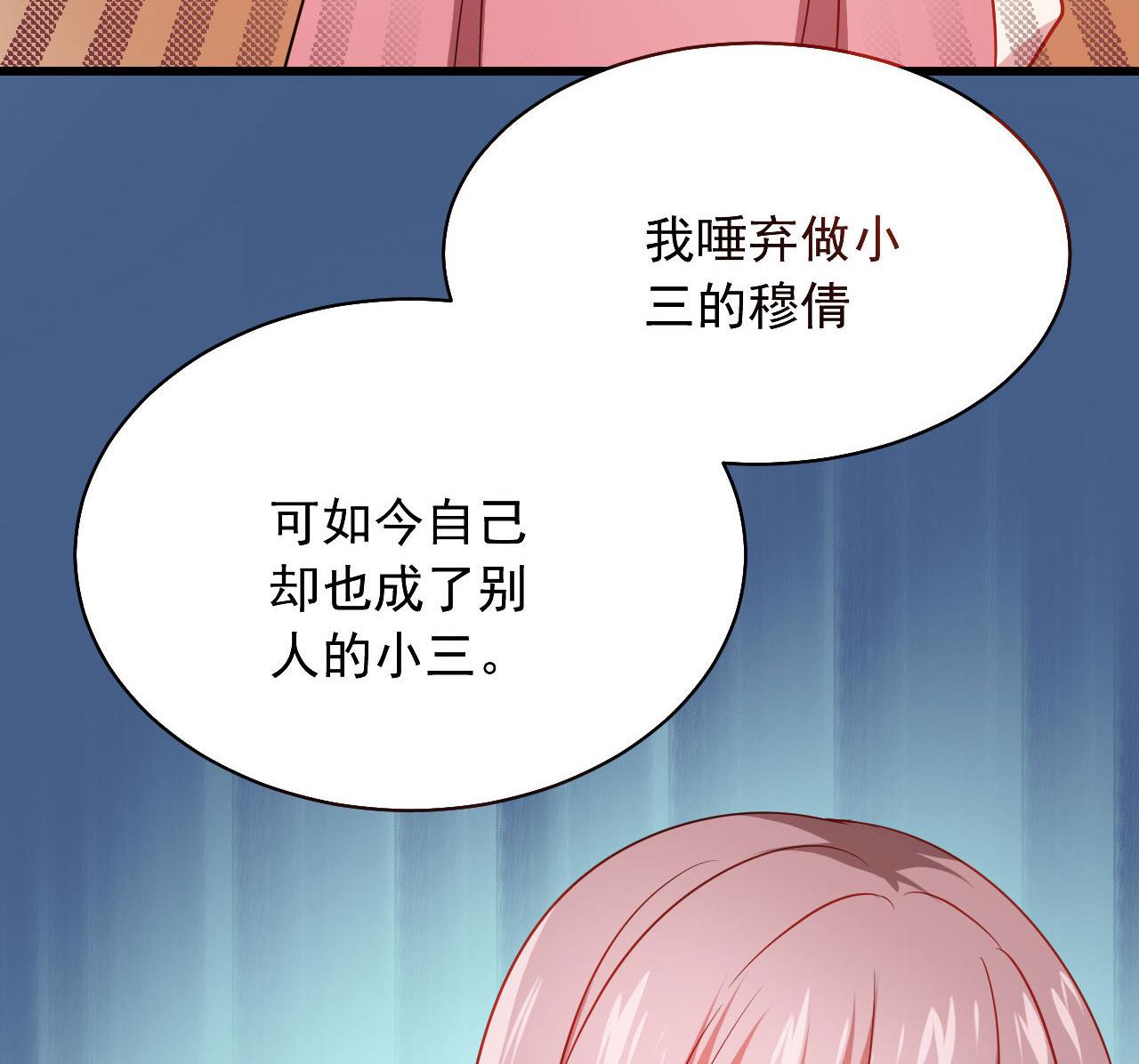 第48话 多谢你满足我男友-第48话