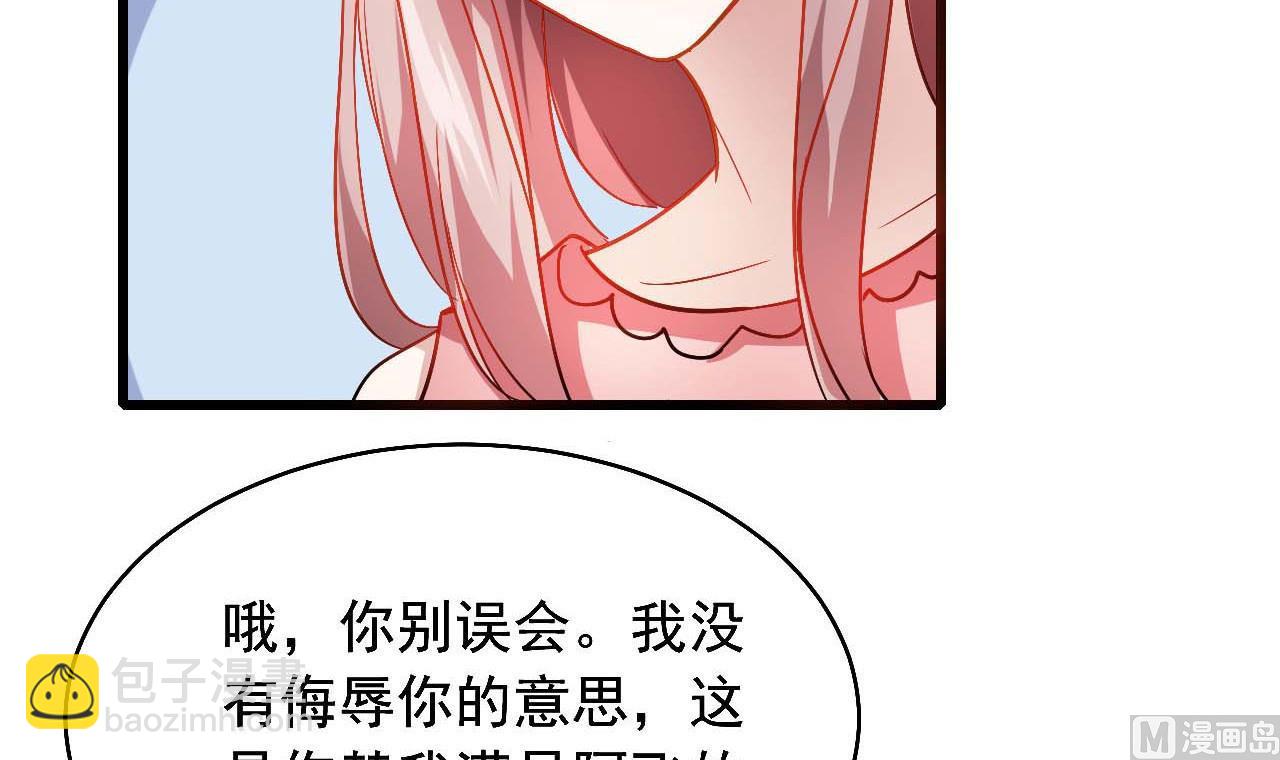 第48话 多谢你满足我男友-第48话