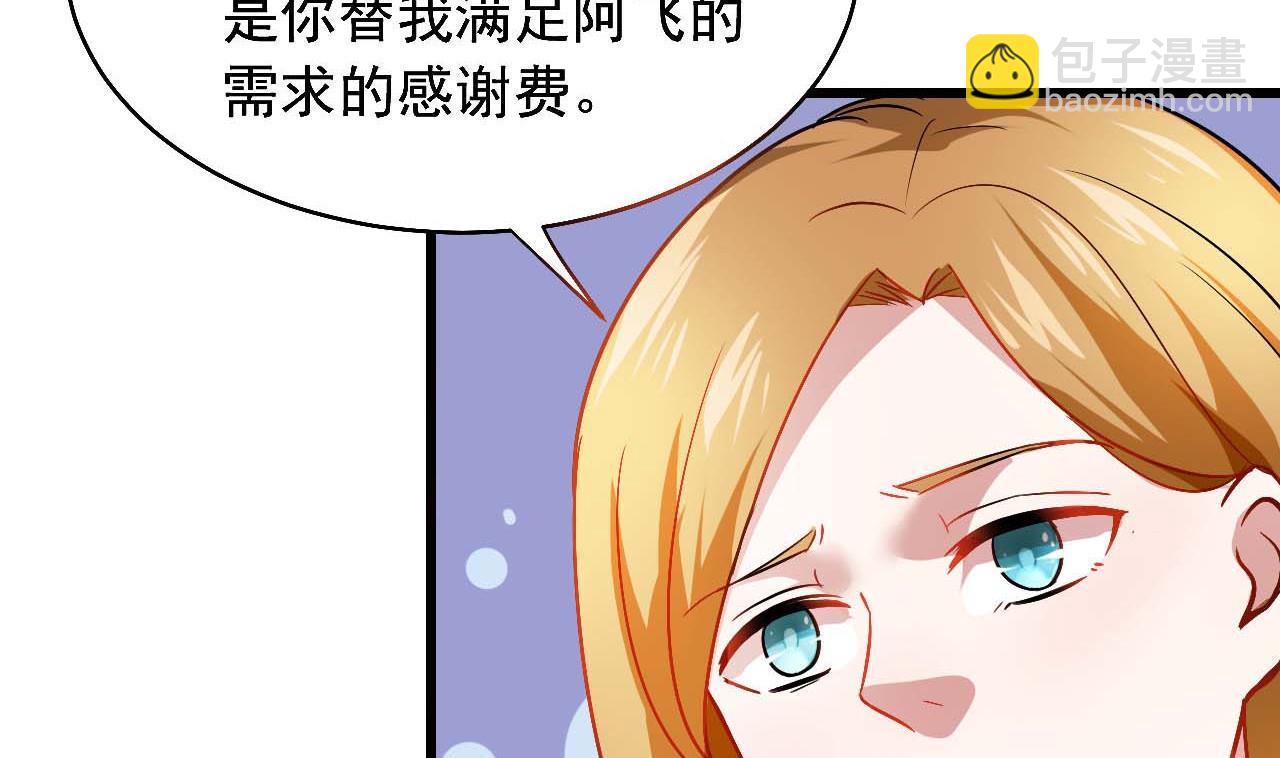 第48话 多谢你满足我男友-第48话