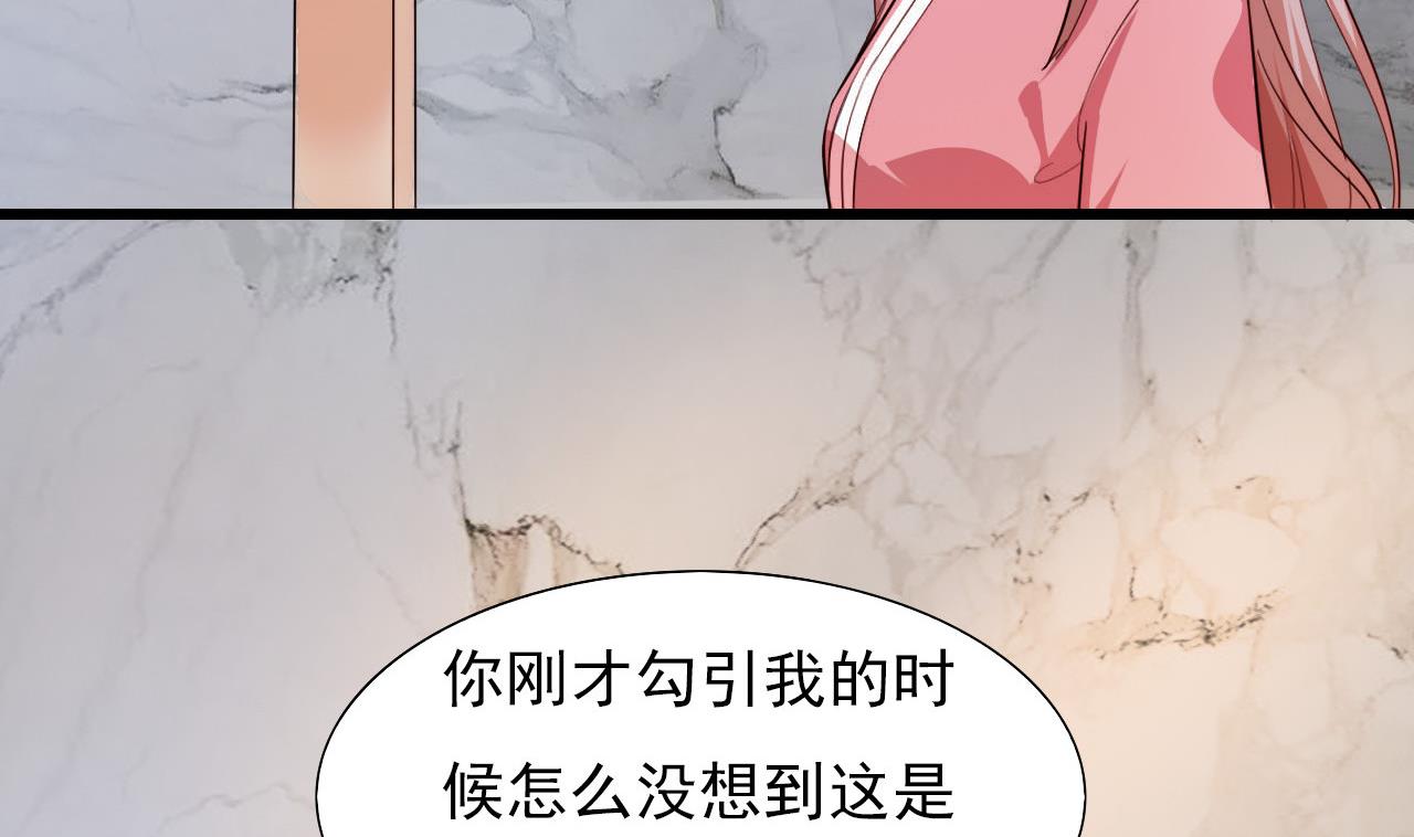 第50话 你们给我等着(1/2)-第50话