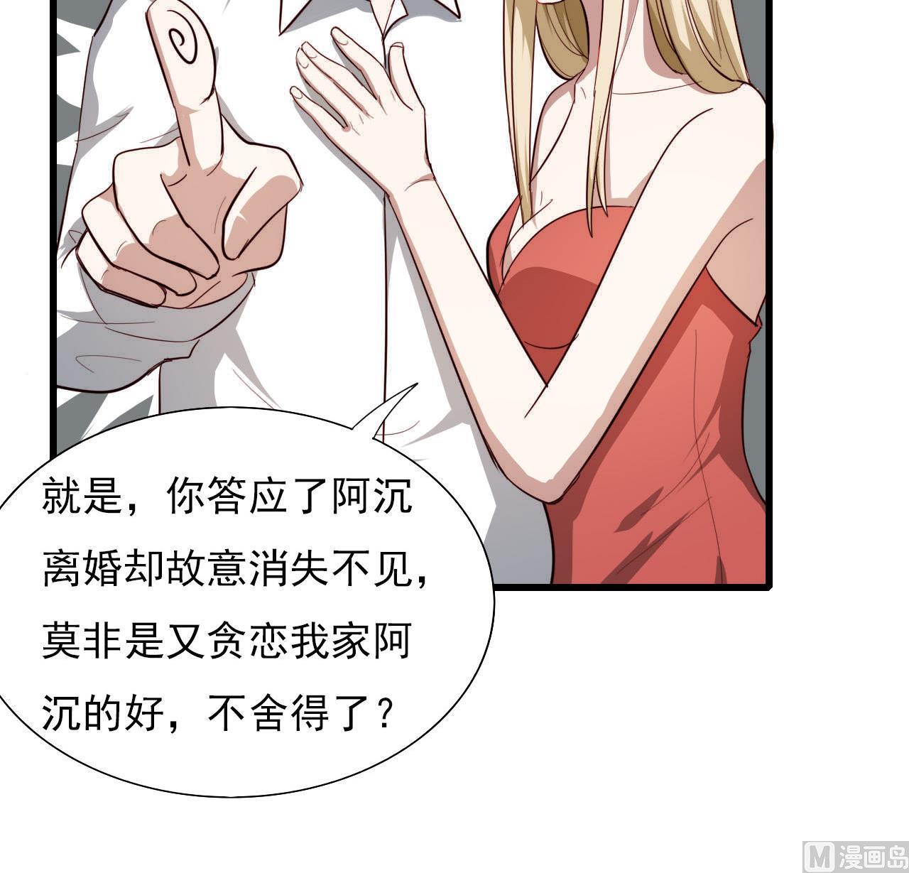 第50话 你们给我等着(1/2)-第50话