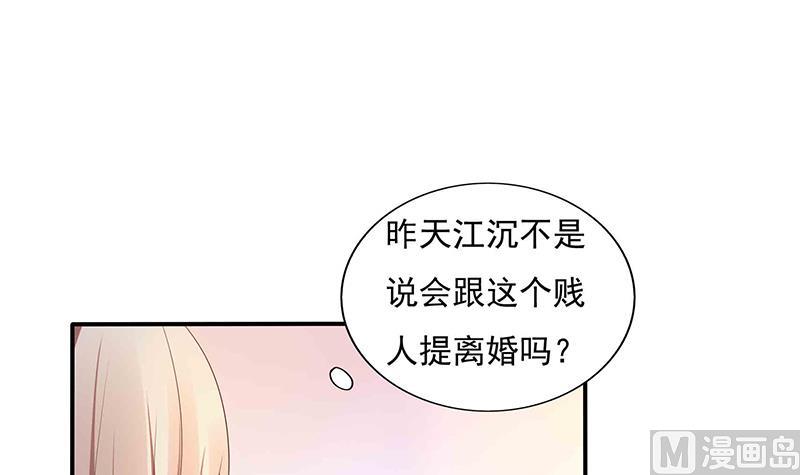 第6话 与总裁的桃色之旅(1/2)-第6话