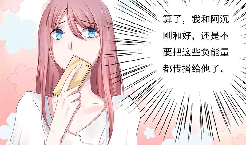 第6话 与总裁的桃色之旅(1/2)-第6话