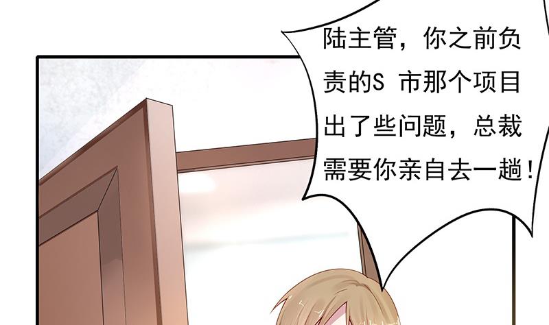 第6话 与总裁的桃色之旅(1/2)-第6话