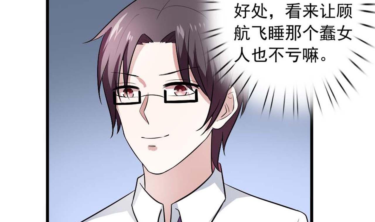 第54话 别动，让我抱一会(1/2)-第54话