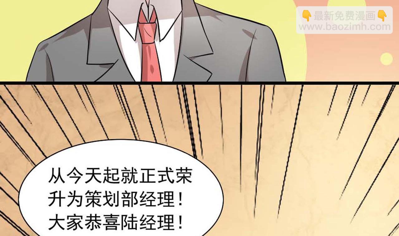 第54话 别动，让我抱一会(1/2)-第54话