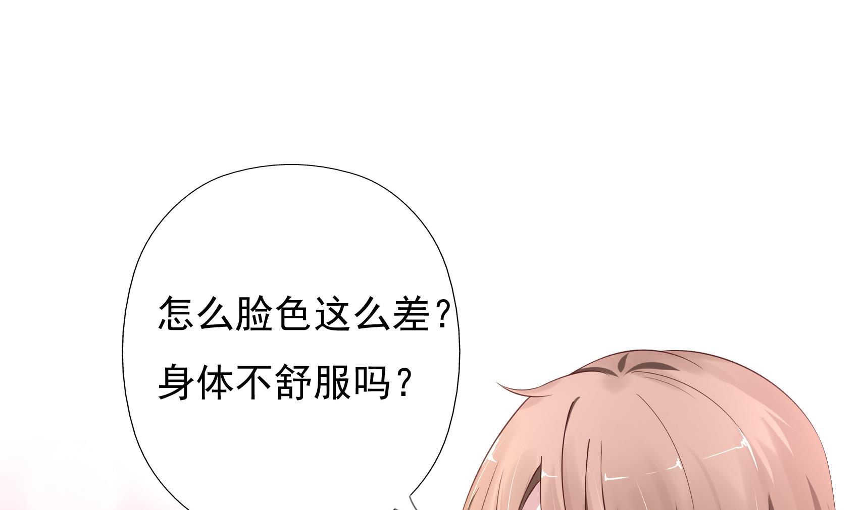 第8话 我是总裁，听我的-第8话