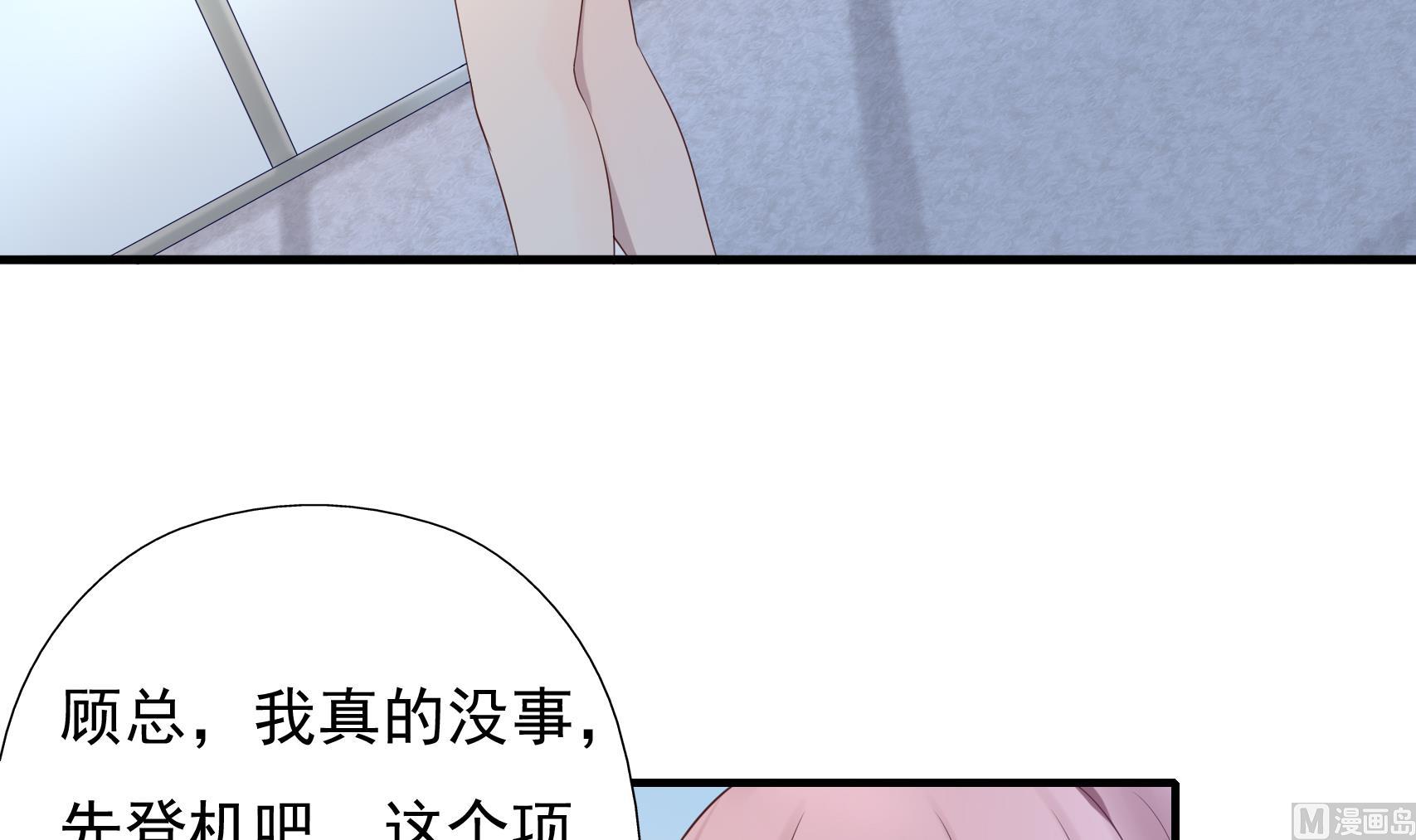 第8话 我是总裁，听我的-第8话