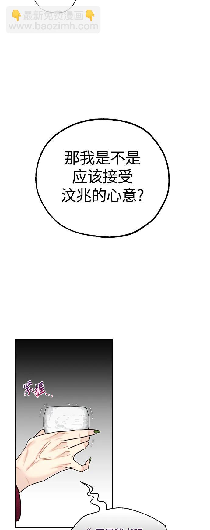 脫軌關係 - 第44話 - 5