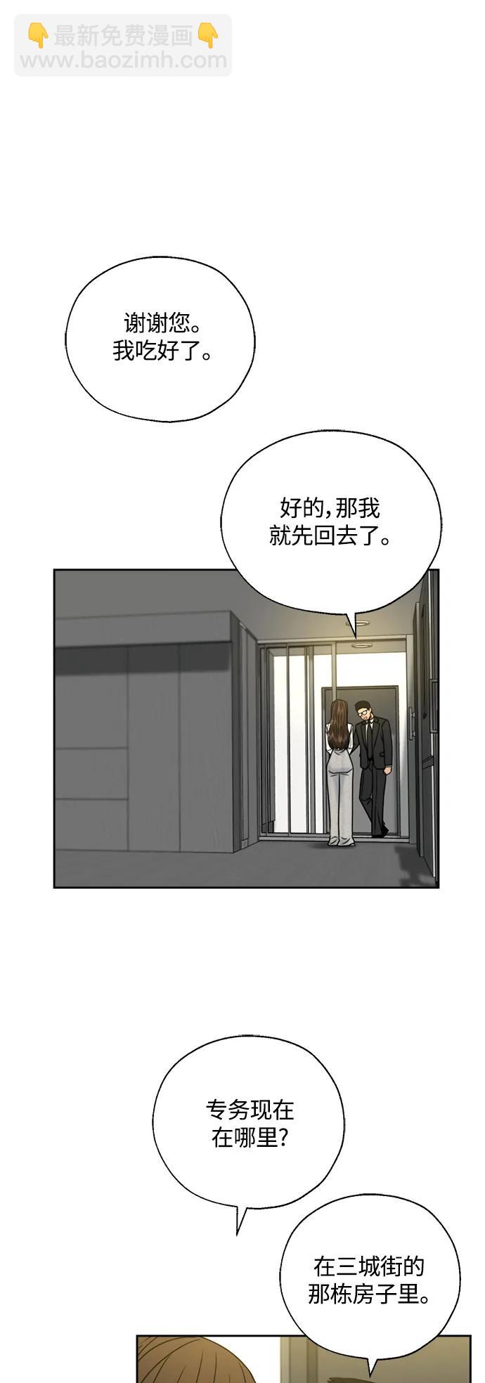 脫軌關係 - 第46話(1/2) - 4