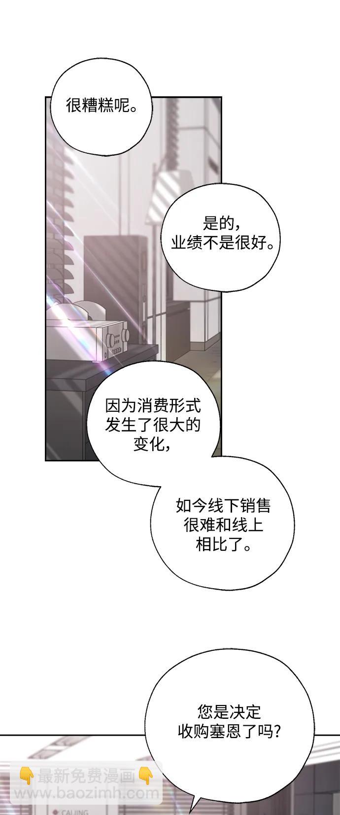 脫軌關係 - 第64話 - 1