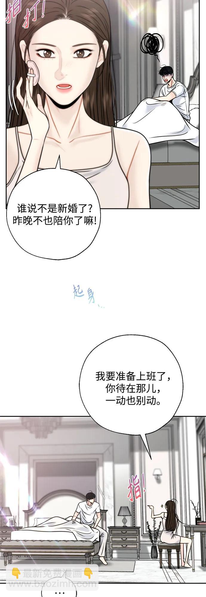 脫軌關係 - 外傳3(1/2) - 3