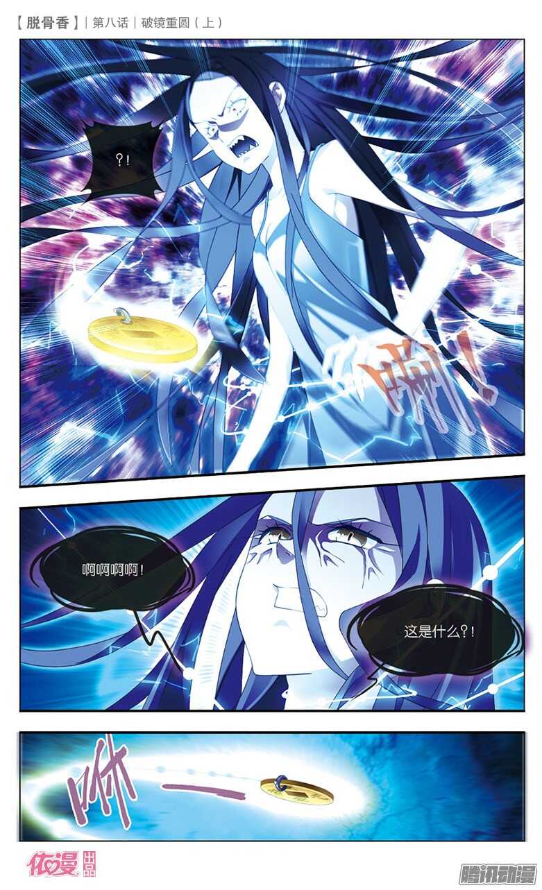 20 破镜重圆（下）-第18话