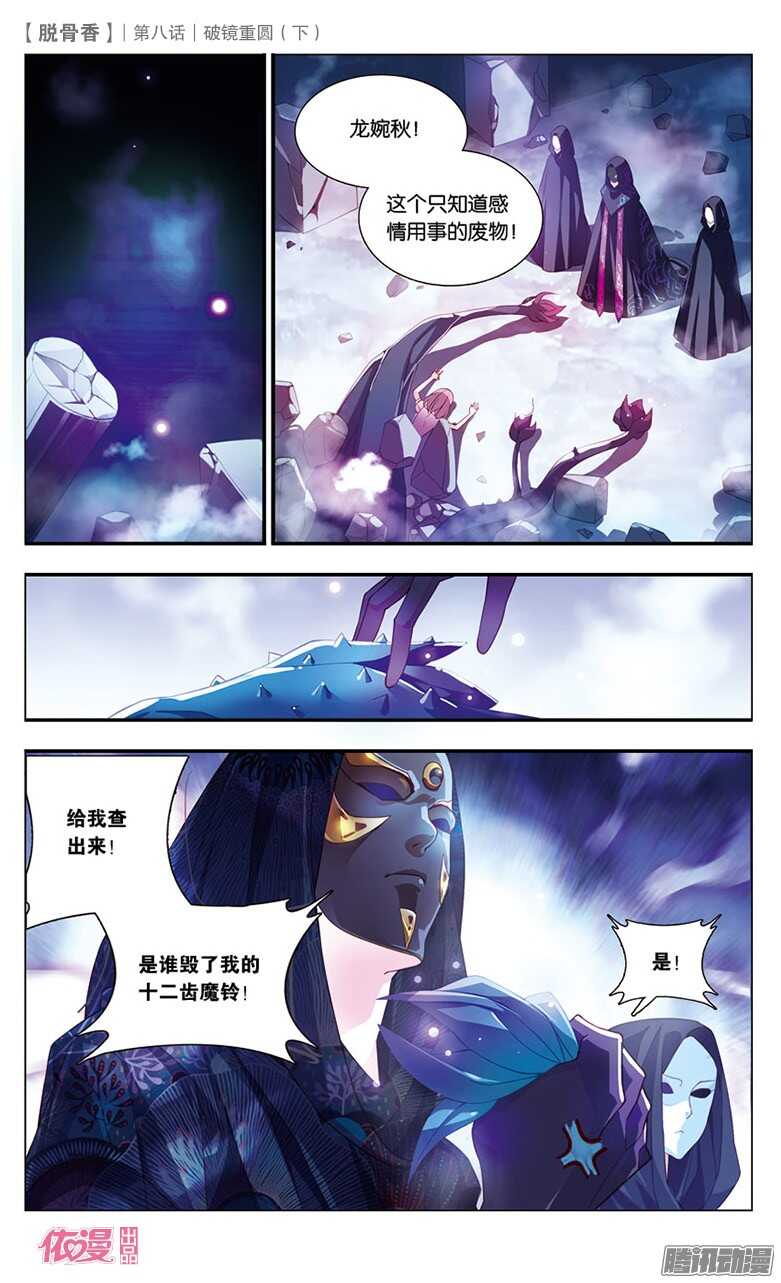 20 破镜重圆（下）-第18话