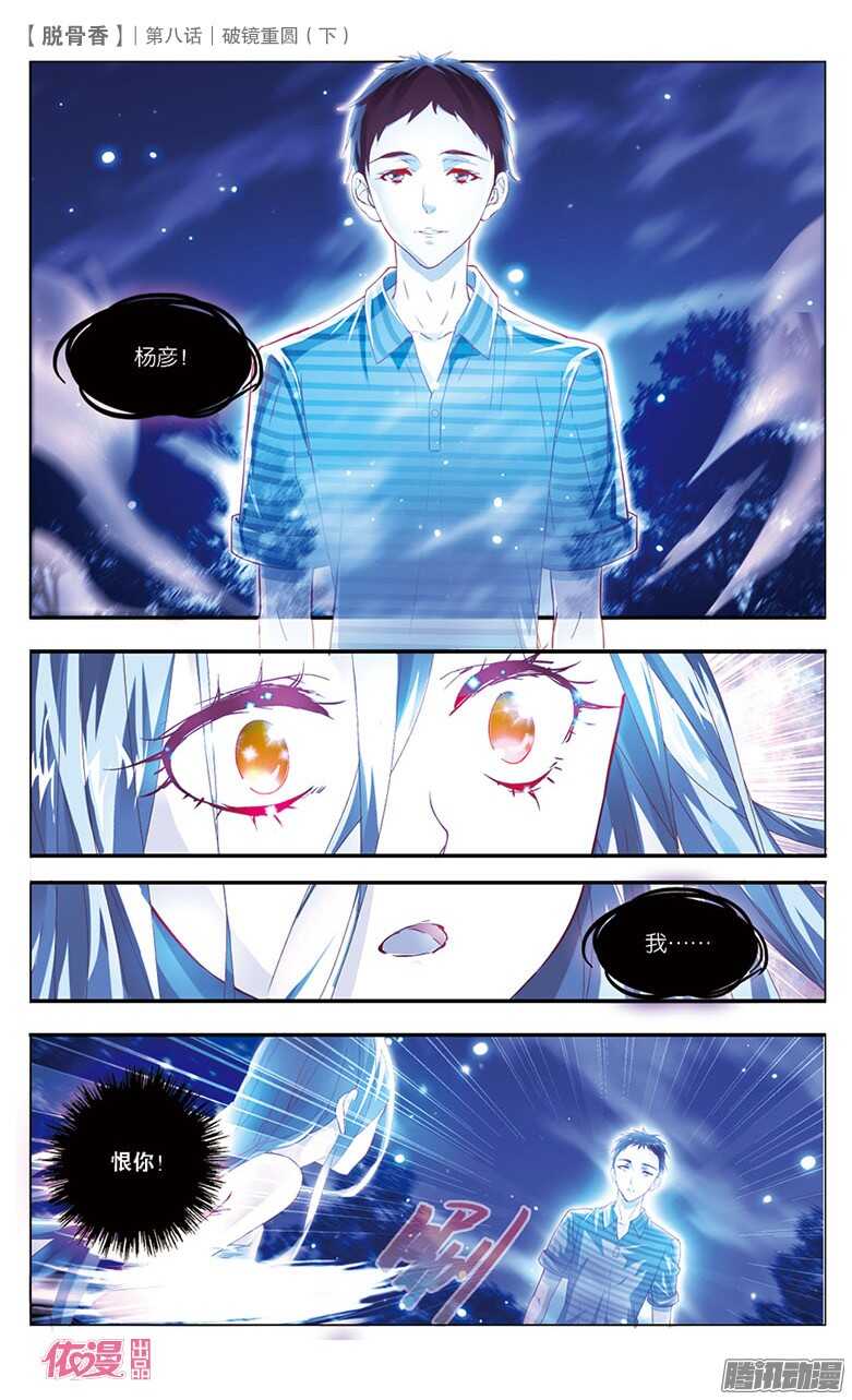 20 破镜重圆（下）-第18话