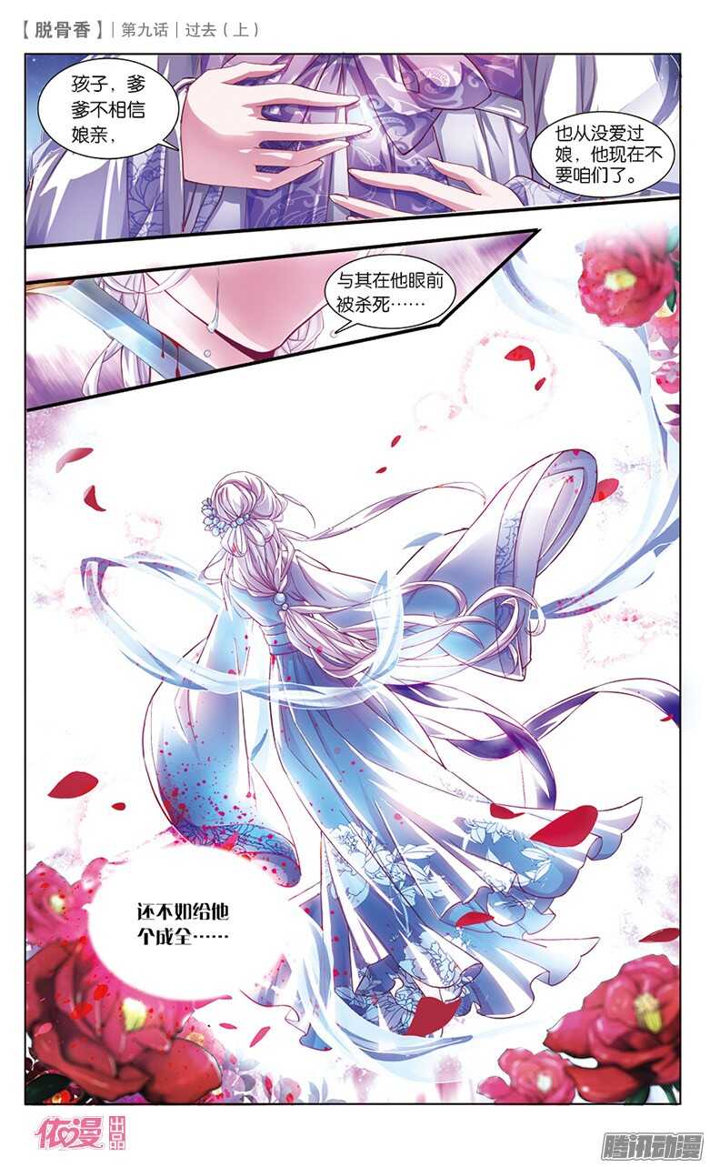 22 过去（中）-第20话