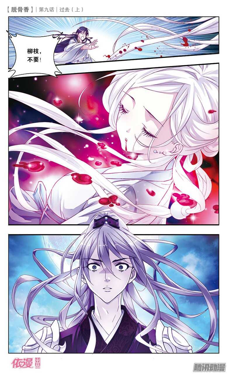 22 过去（中）-第20话