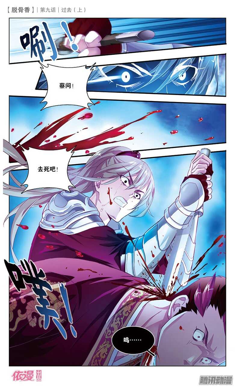 22 过去（中）-第20话