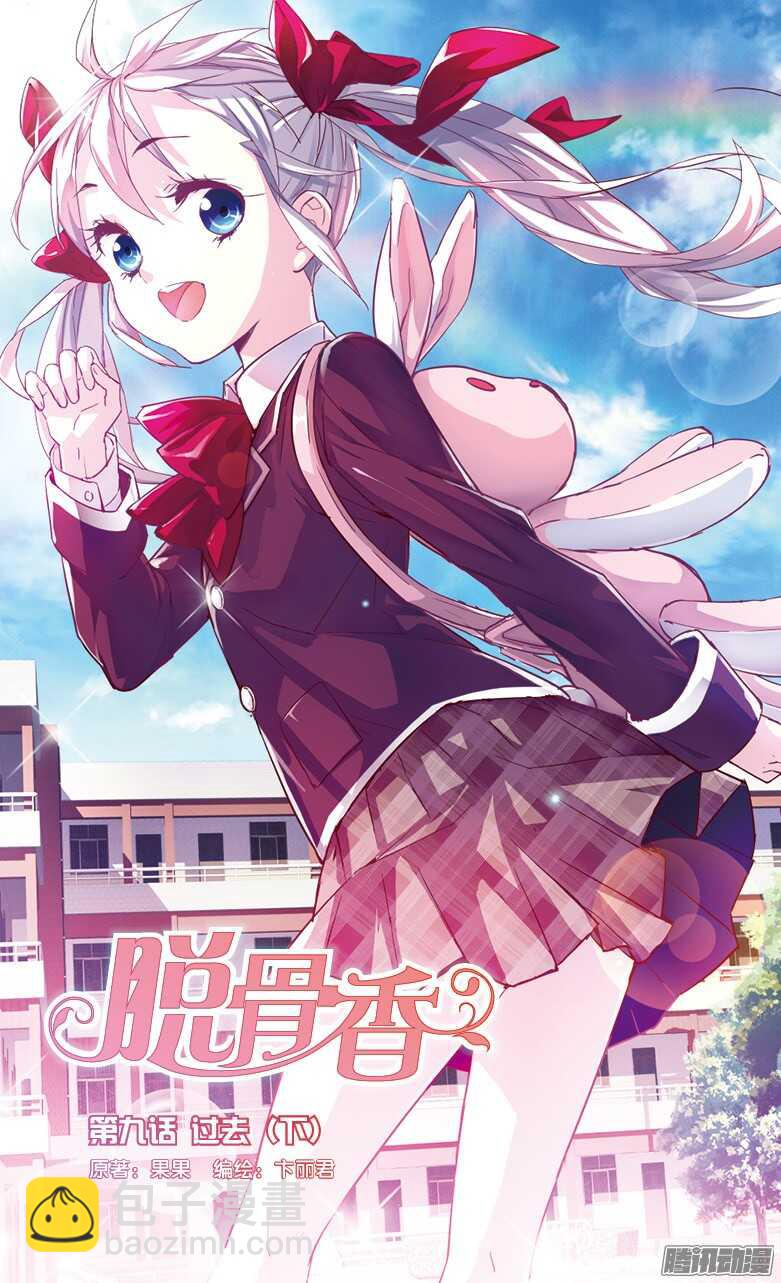 22 过去（中）-第20话