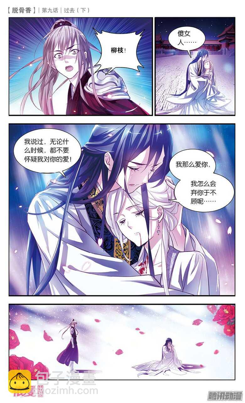 22 过去（中）-第20话