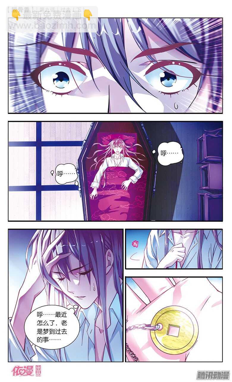 22 过去（中）-第20话