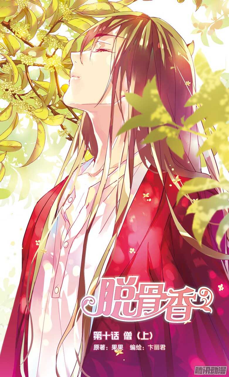 24 僧（上）-第22话