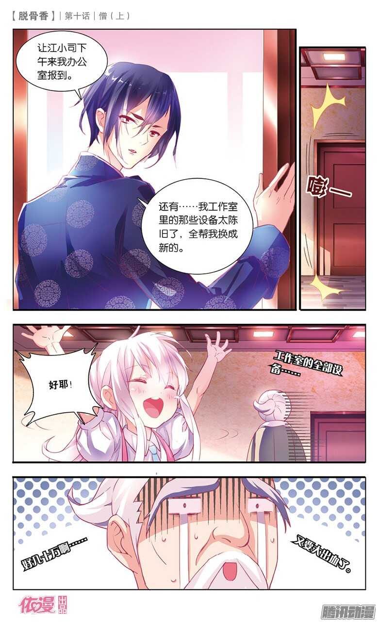 24 僧（上）-第22话