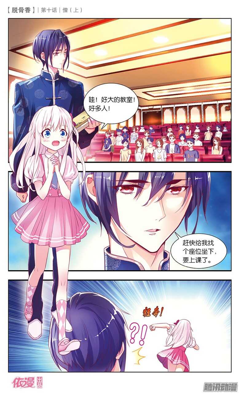 24 僧（上）-第22话