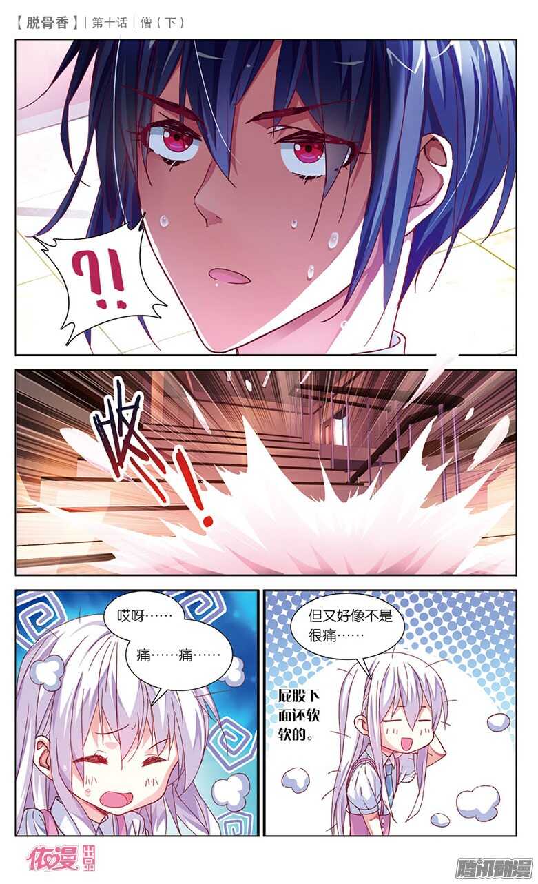 26 紫印纹章（上）-第24话