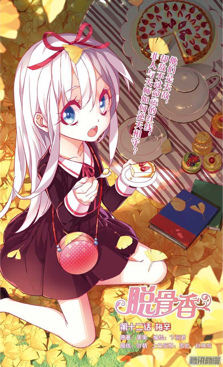 28 梅辛（上）-第26话