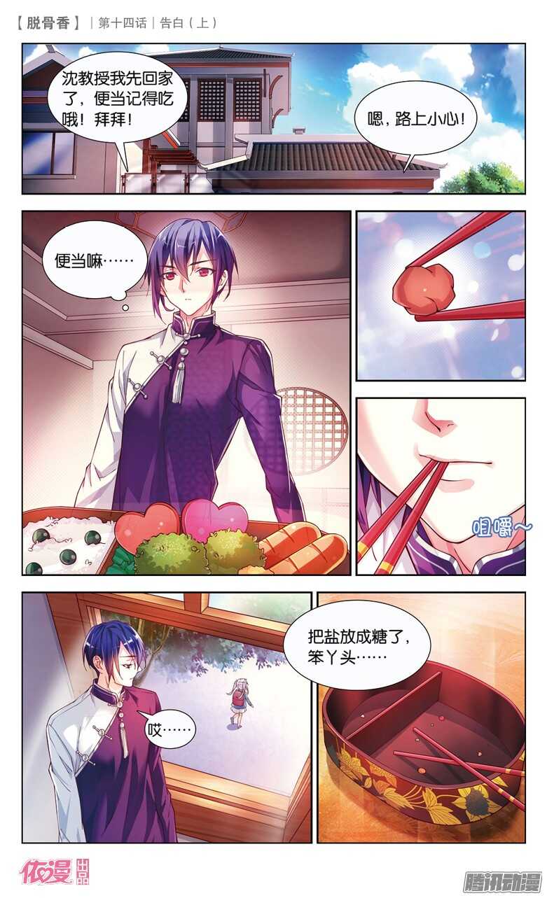 33 告白（上）-第30话