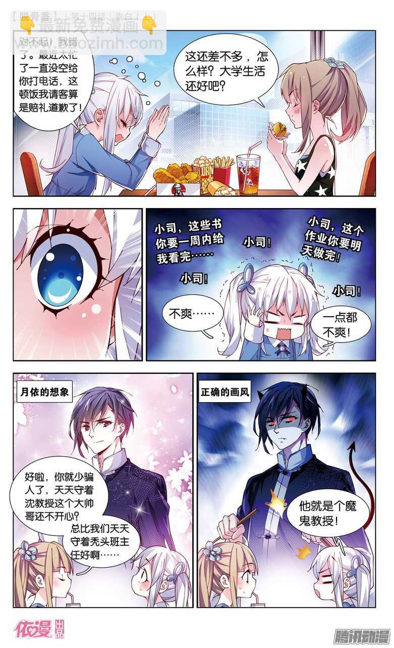 33 告白（上）-第30话