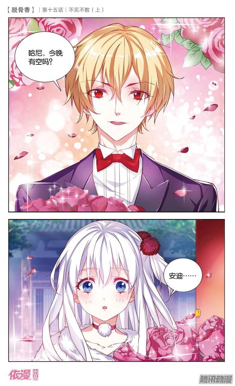 35 不见不散（上）-第32话