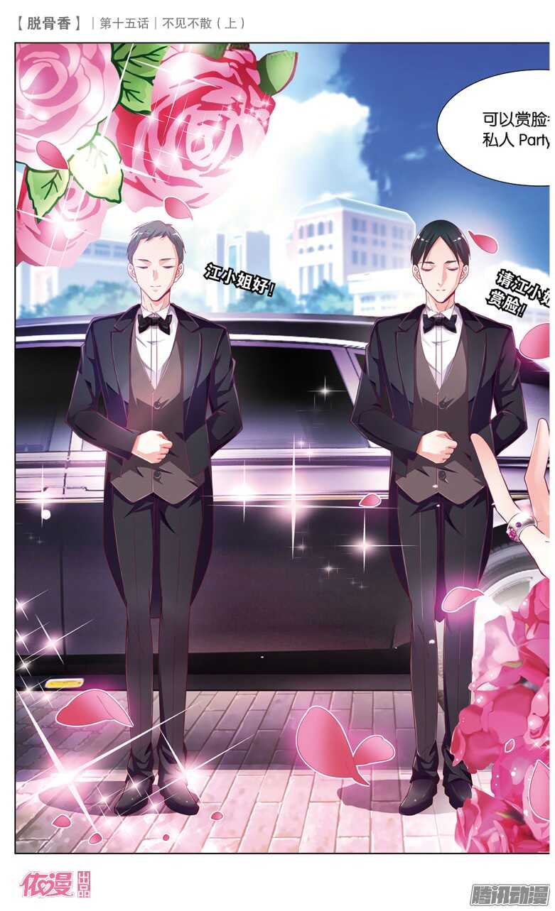 35 不见不散（上）-第32话