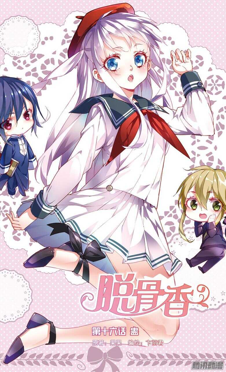 37 蛊（上）-第34话