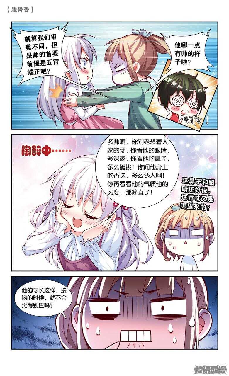 37 蛊（上）-第34话