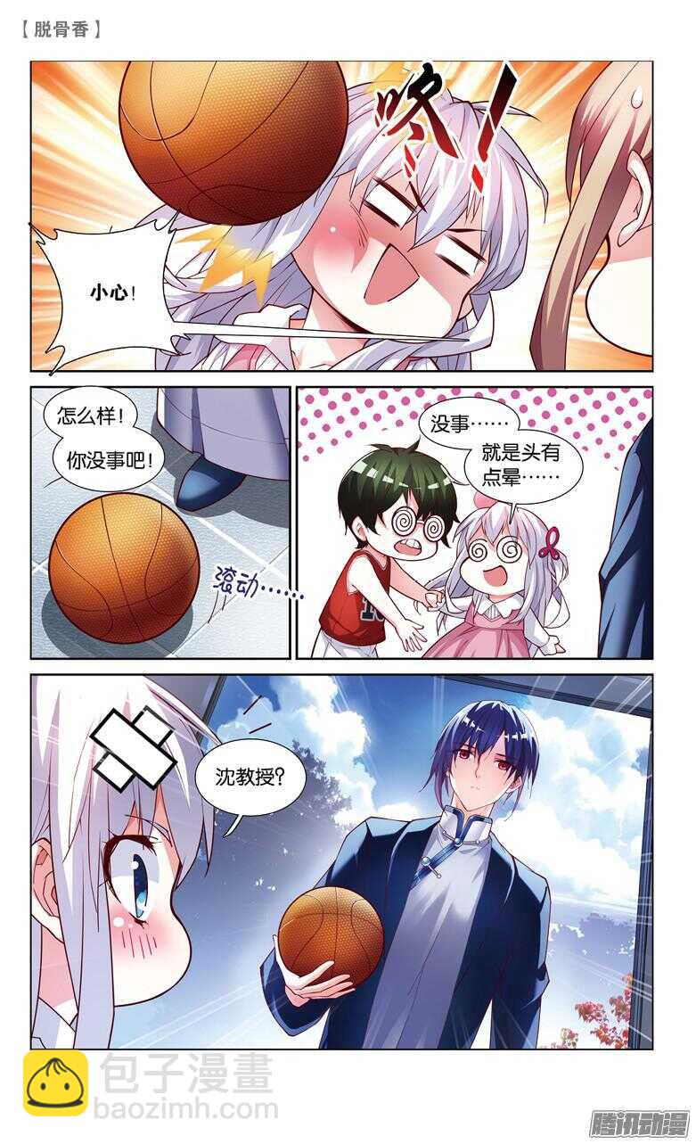 37 蛊（上）-第34话