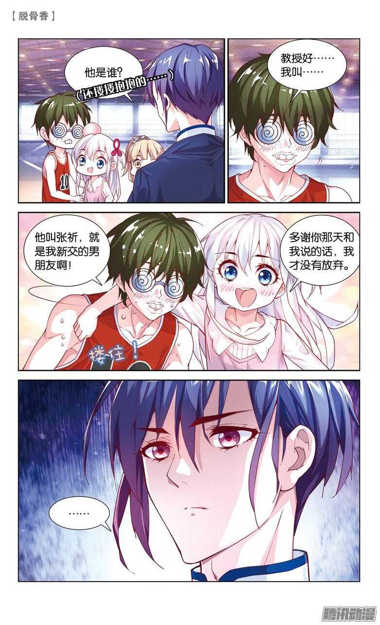 37 蛊（上）-第34话