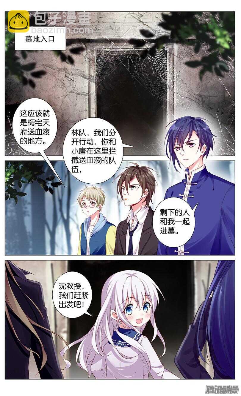 41 塔墓（中）-第38话