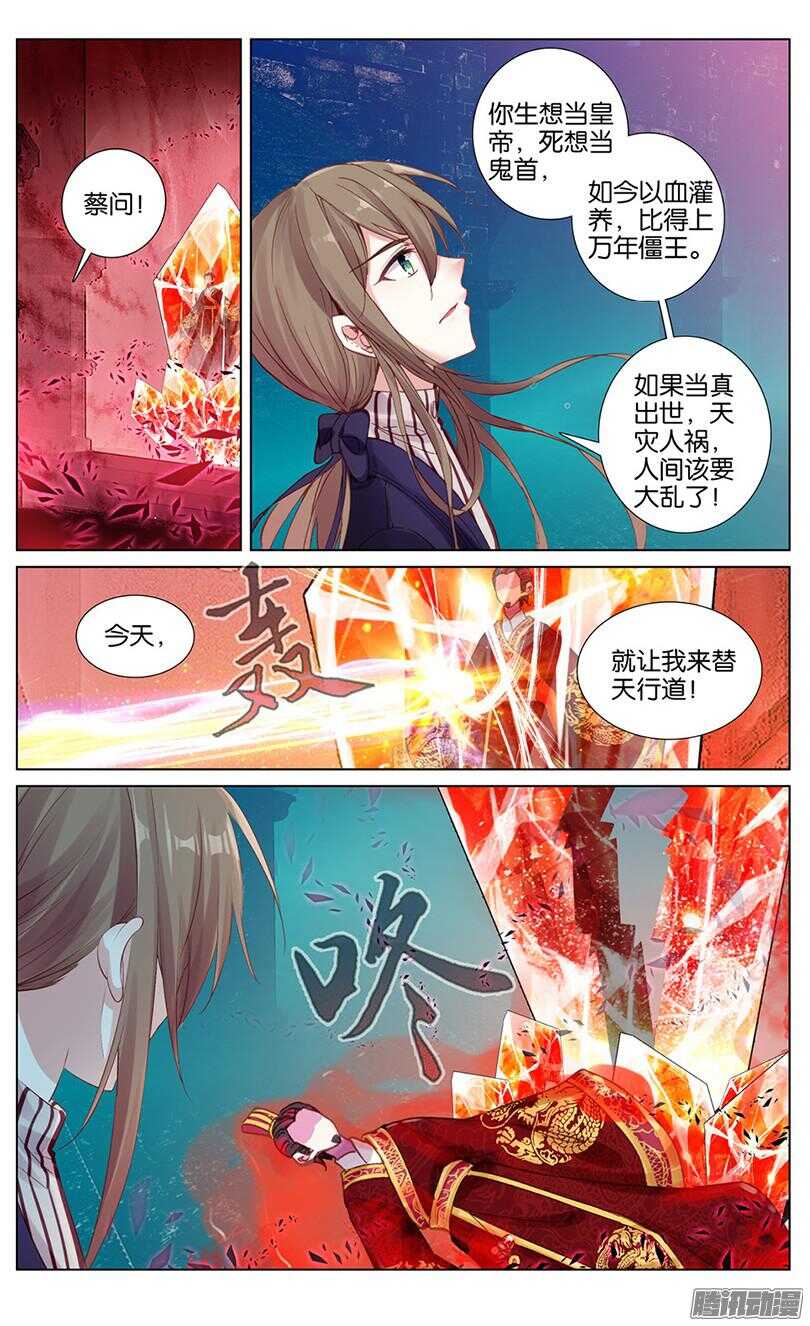 44 地宫（中）-第40话