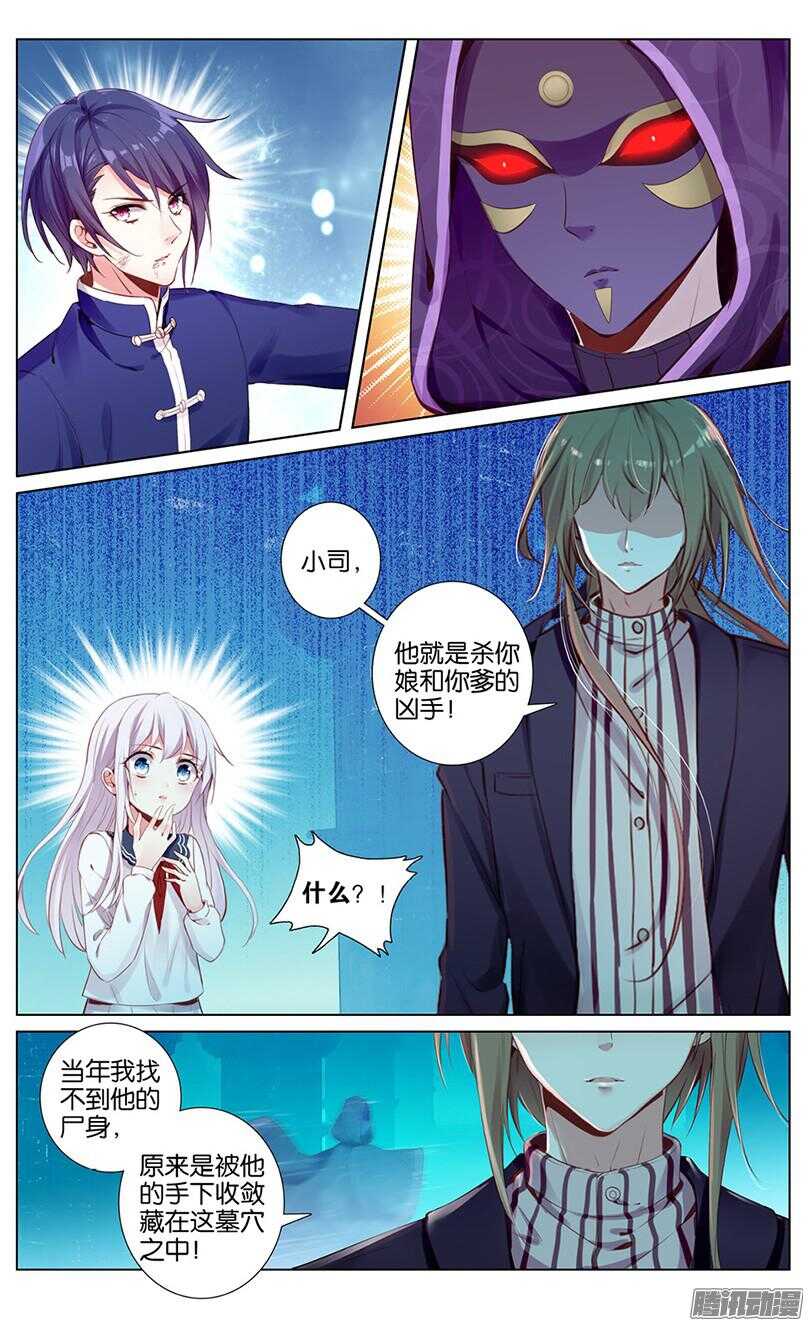 44 地宫（中）-第40话