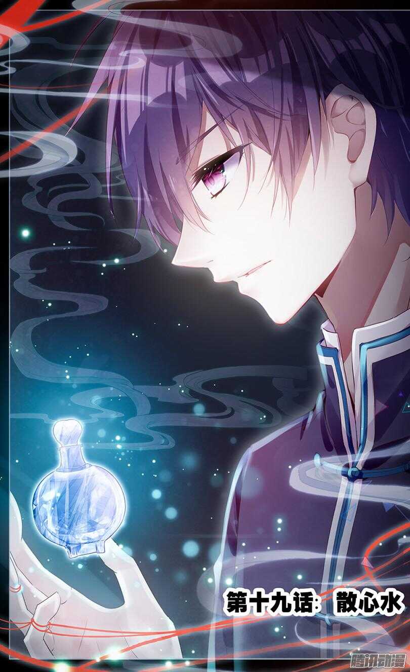 46 散心水（上）-第42话