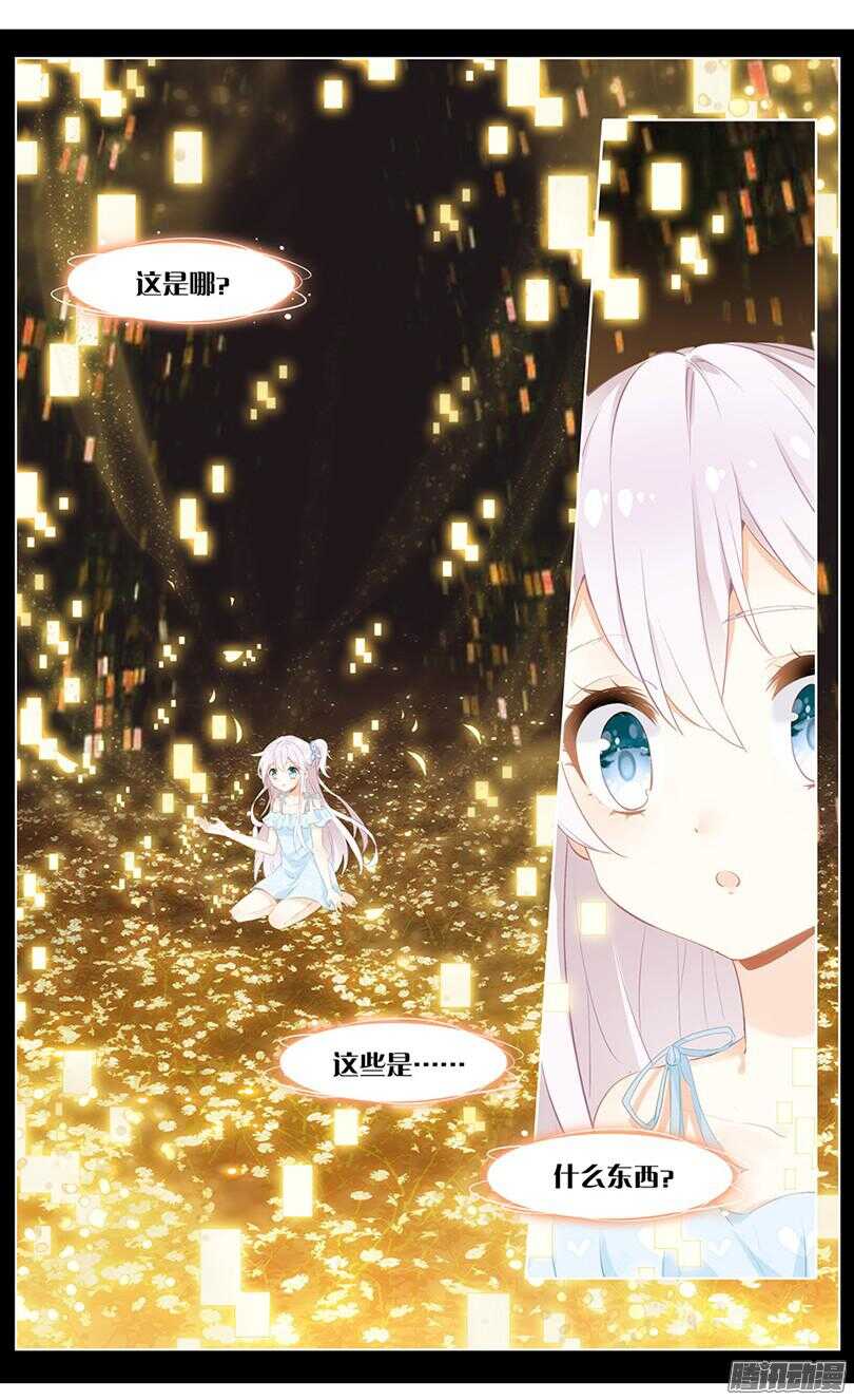 46 散心水（上）-第42话