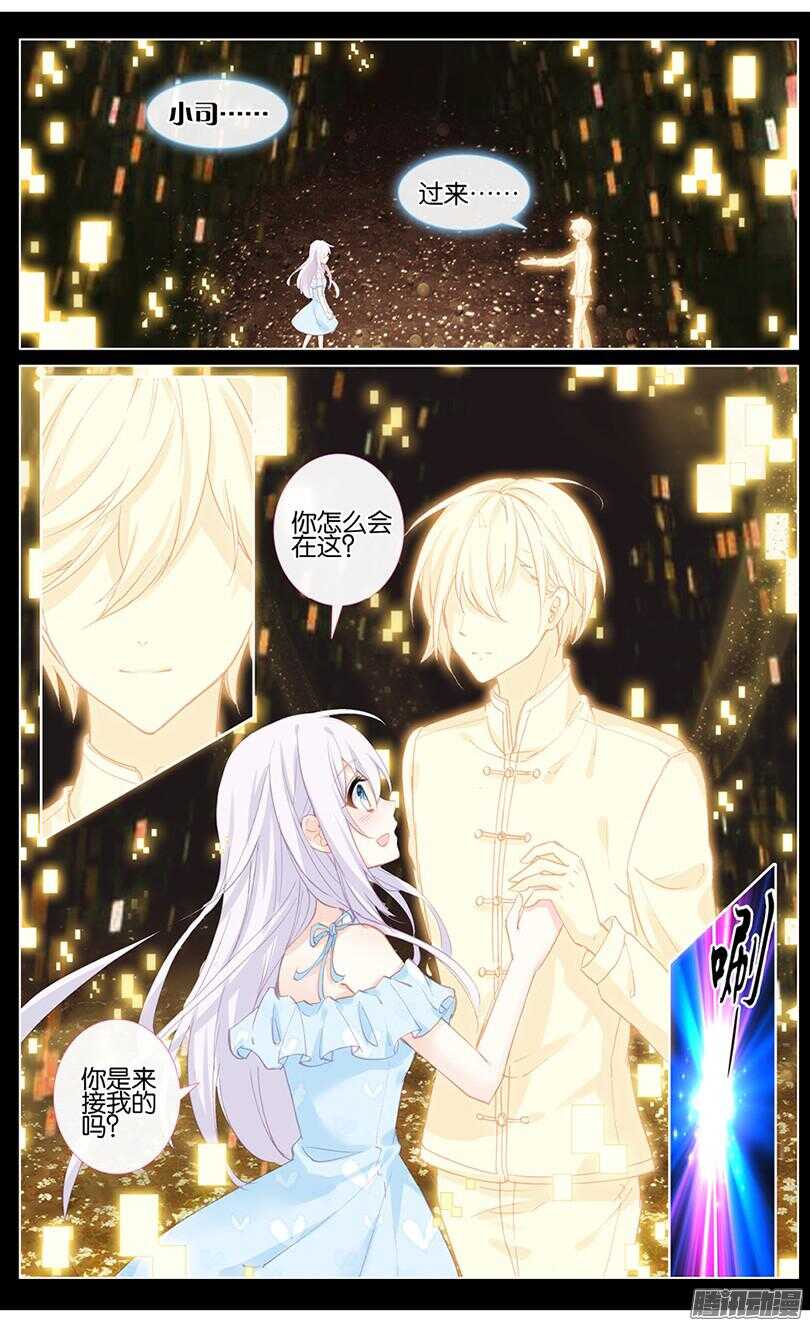 46 散心水（上）-第42话