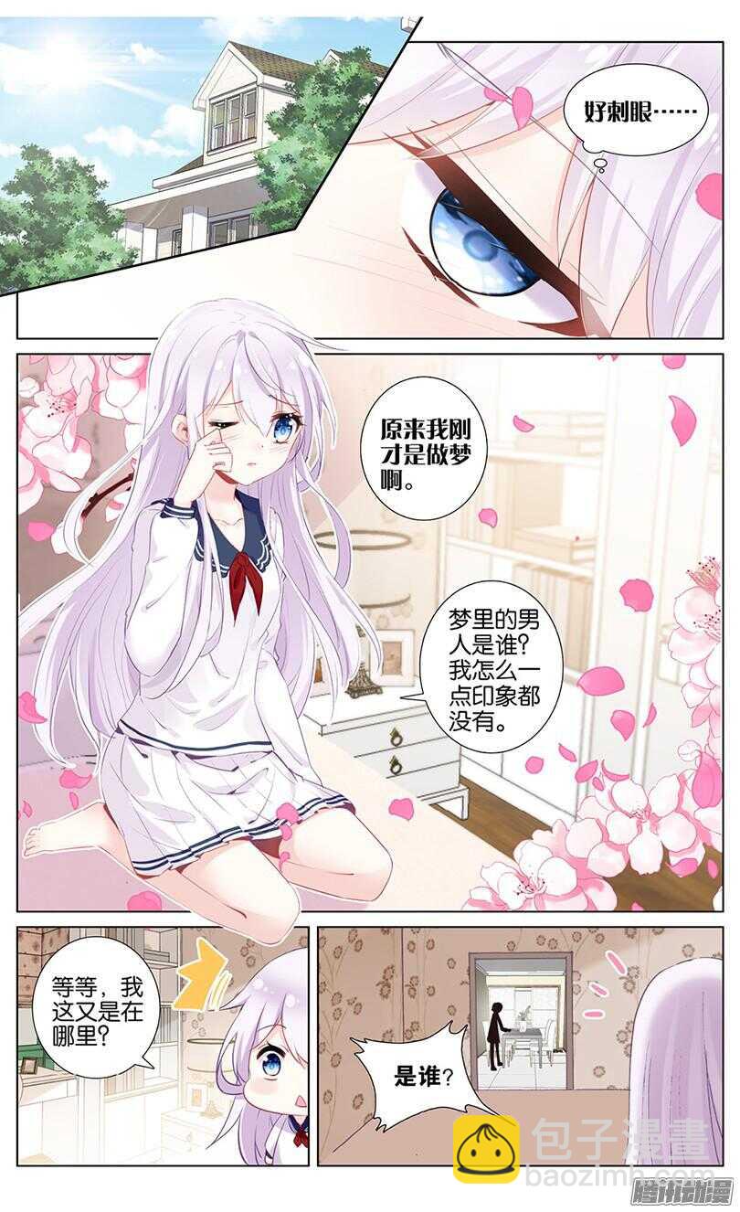 46 散心水（上）-第42话