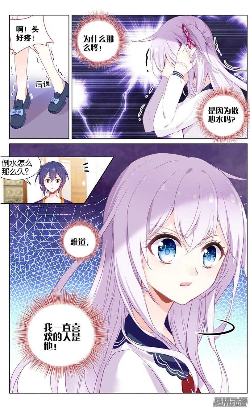 48 散心水（下）-第44话