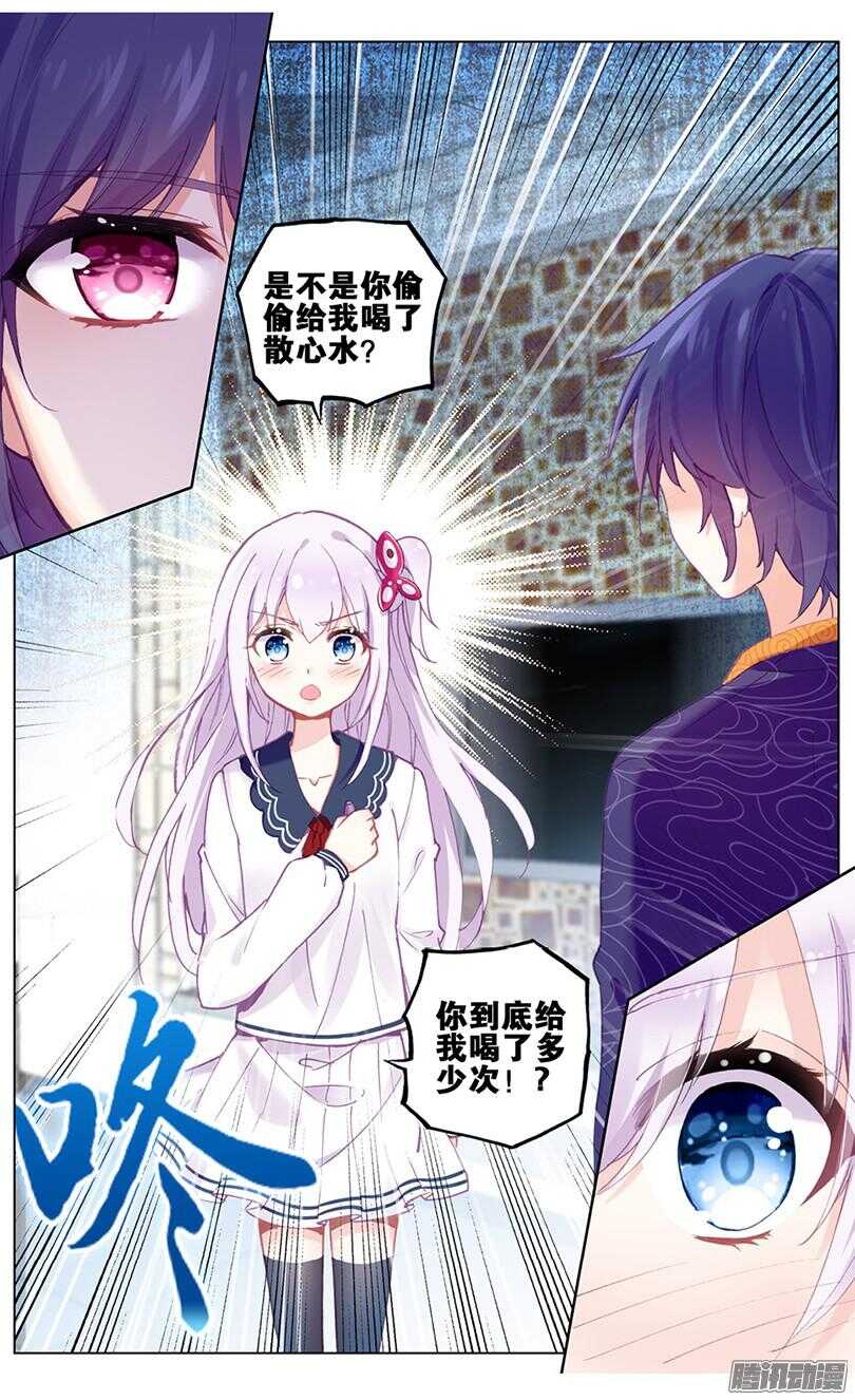 48 散心水（下）-第44话