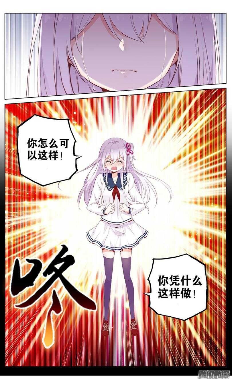 48 散心水（下）-第44话