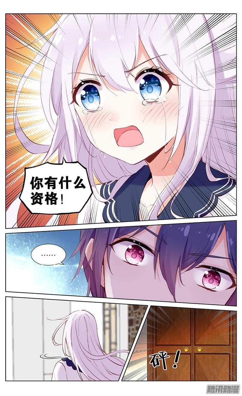 48 散心水（下）-第44话